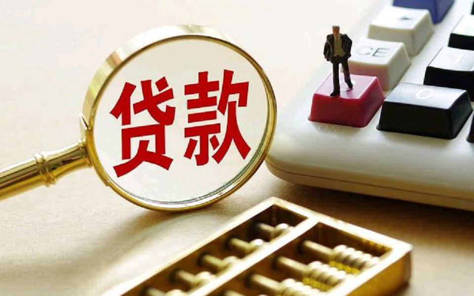 北京个人信用借款